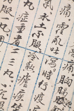 古董中國書頁