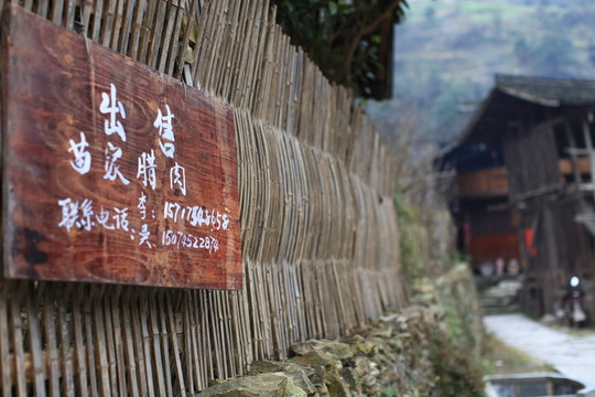 地筍苗寨 湘西 少數(shù)名族 山寨