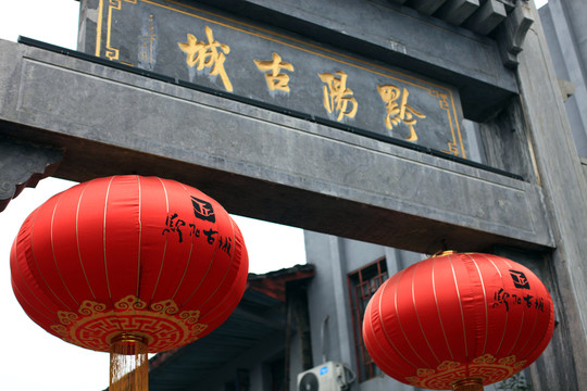 黔陽古城 著名景點 旅游勝地