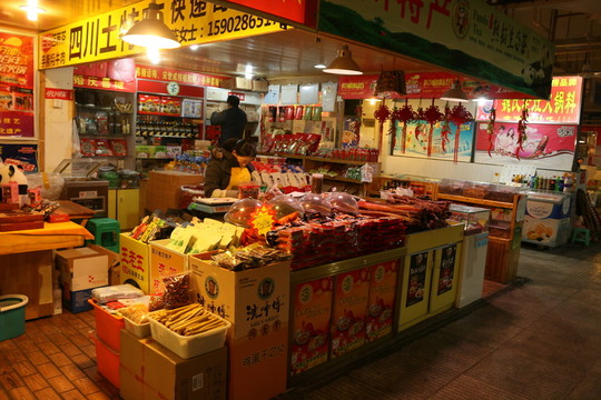 四川土特產(chǎn)