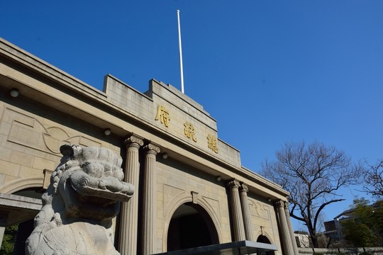 南京總統(tǒng)府