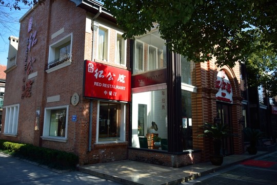 南京1912