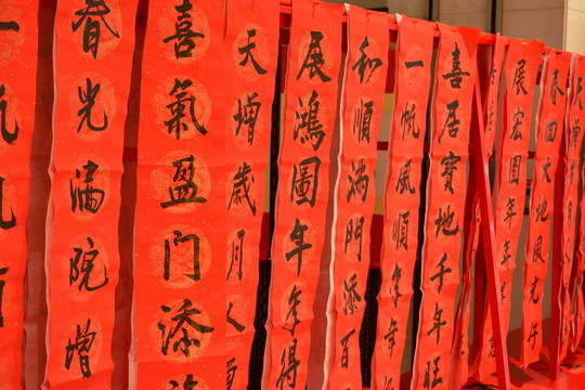 春聯(lián)