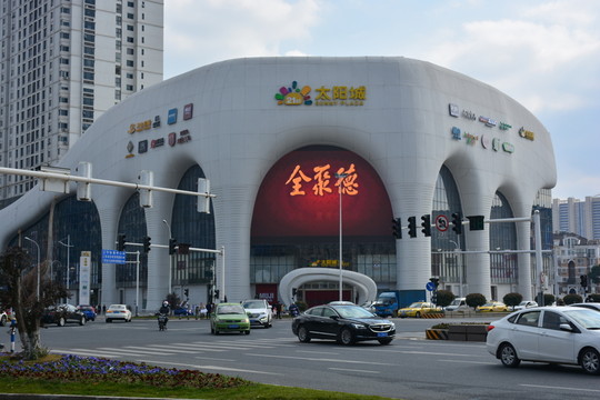 南京太陽(yáng)城