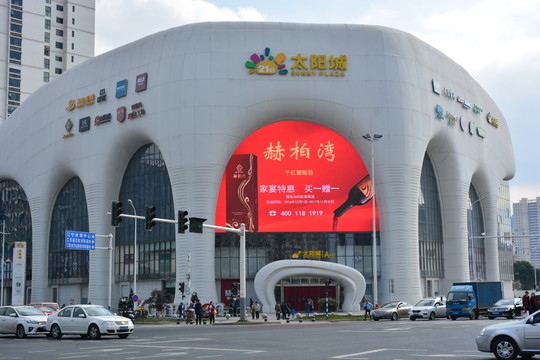 南京太陽(yáng)城