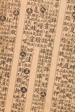古董中國(guó)書(shū)頁(yè)
