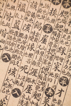 古董中國(guó)書(shū)頁(yè)