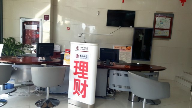 銀行理財(cái)