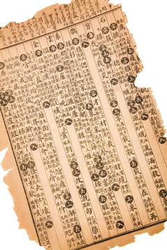 古董中國(guó)書(shū)頁(yè)