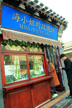 胡同