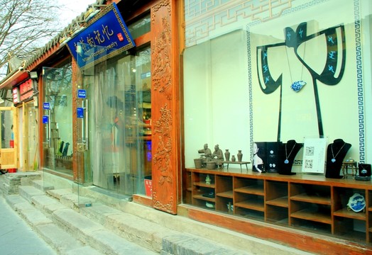 南鑼鼓巷