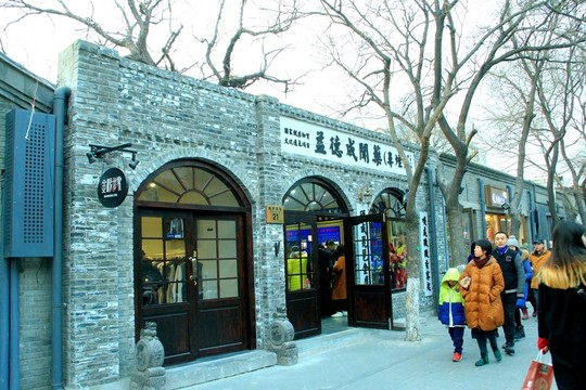胡同