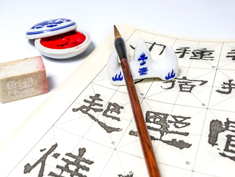 文房四寶 中國(guó)書法