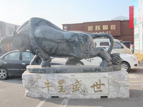 金牛