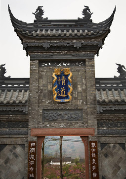 老成都桃園果園村，四川
