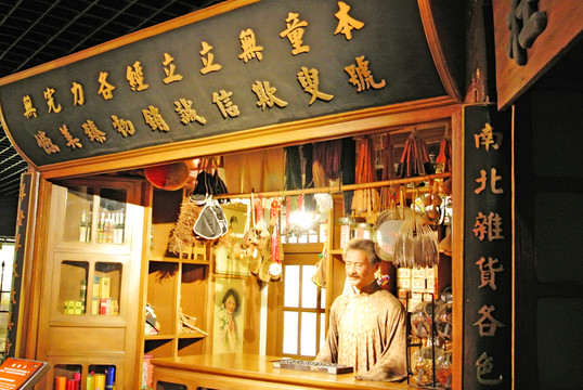 雜貨鋪 老上海街景 蠟像