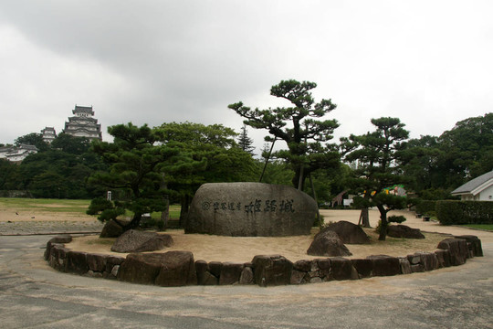 姬路城；日本