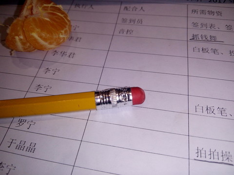 一支鉛筆