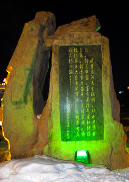石碑雕刻