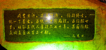 石碑雕刻