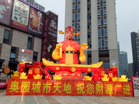 財(cái)神爺彩燈