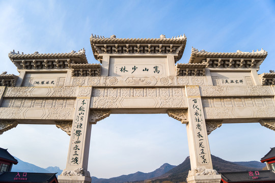 嵩山少林牌坊