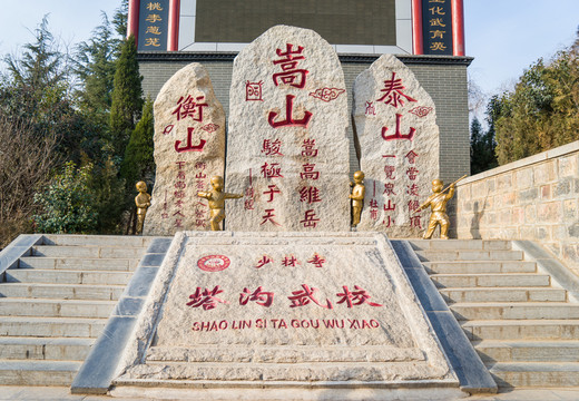 塔溝武校