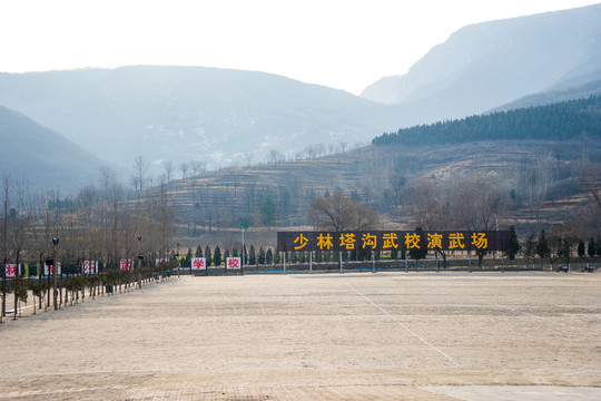 少林武校演武場