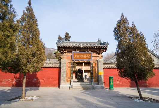 少林寺歡喜地