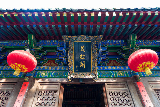 少林寺藏經(jīng)閣