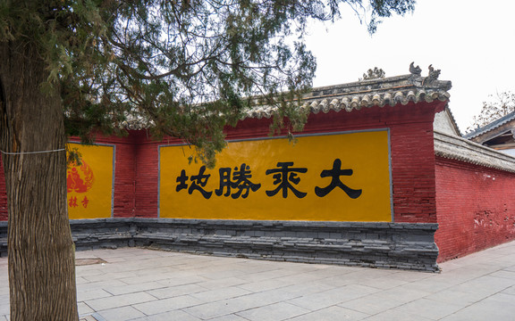 大乘勝地