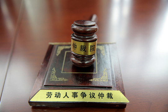 法槌