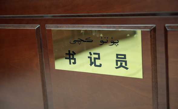法庭