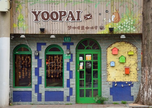 個(gè)性咖啡店