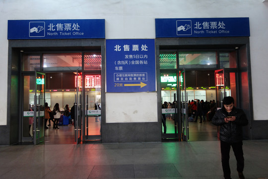 春運(yùn)