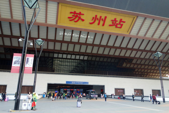 火車站