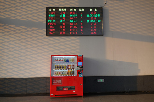 車次時刻表和自動售貨機(jī)
