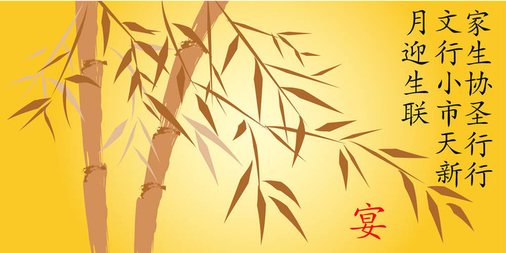 中國竹類樹種設(shè)計(jì)