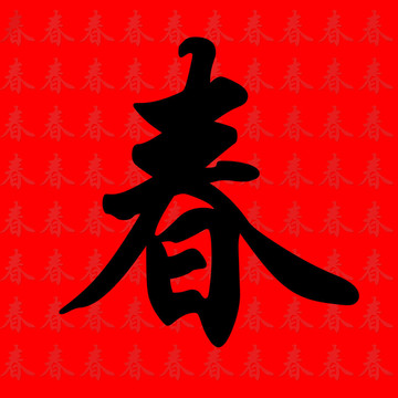 春天的影子垃圾