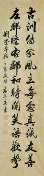 對(duì)聯(lián)書法 古訓(xùn)傳家風(fēng)聯(lián)