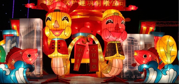 元宵節(jié)新春燈會(huì)