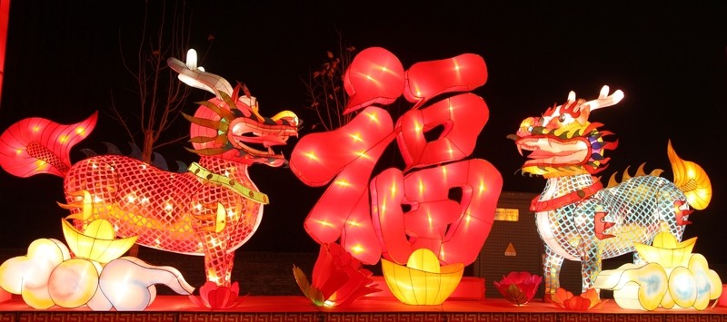 麒麟 福字 元寶
