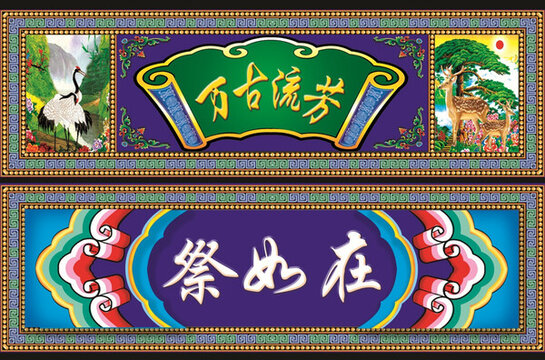 靈堂素材 PSD分層