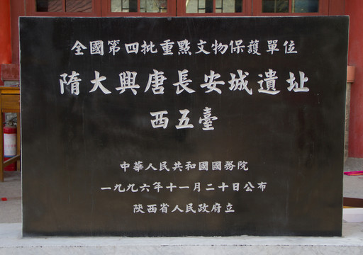 地名石刻 西五臺(tái)云居寺