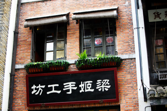 民國 建筑 住宅 老上海