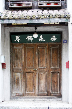 民國(guó) 建筑 住宅 老上海