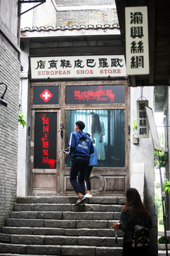 民國 建筑 住宅