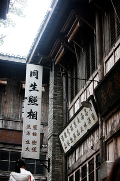 民國 建筑 住宅