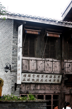 民國建筑