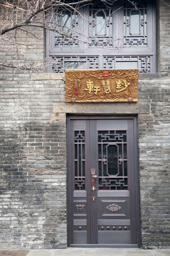 老門(mén)頭